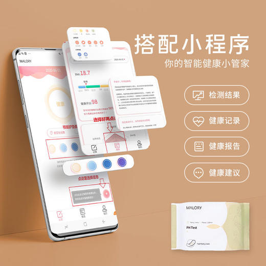 【澳洲原装进口明星推荐】一款能检测“妇科炎症”的卫生巾组合，实现妇科疾病早期筛查。平衡私处PH值，净化除味亲肤透气。 商品图3
