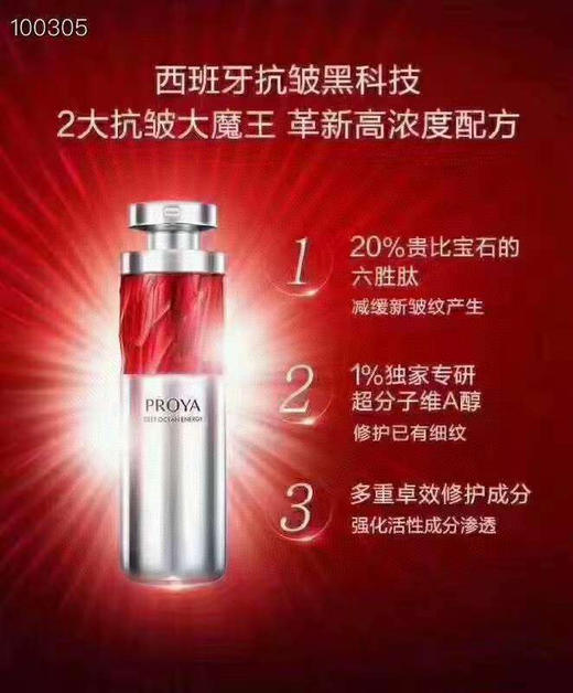珀莱雅红宝石精华30ml 商品图6