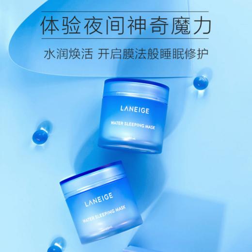 兰芝滋润睡眠面膜70ml（069090） 商品图0