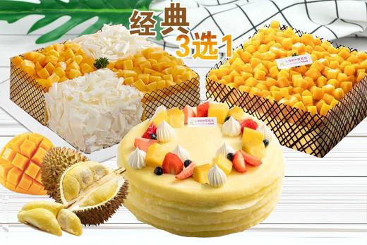 2磅招牌经典3选1（周六日与节假日不可预约，需提前至少1天预约0，海港成店自提，解析权归小咪所有） 商品图0