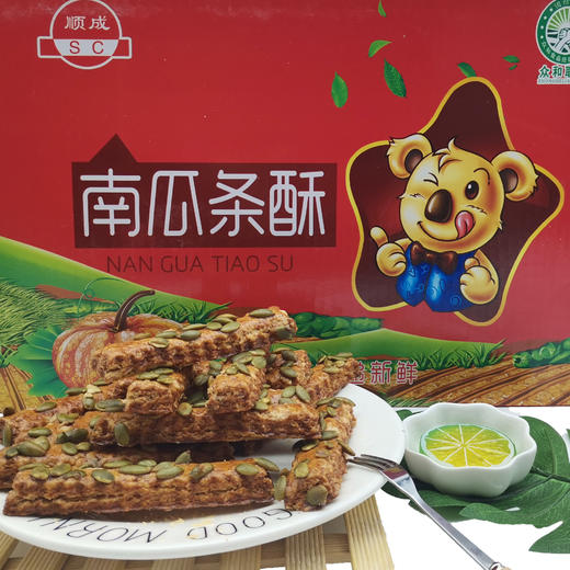 顺成-南瓜条酥3.4kg装 质保:6个月 商品图4