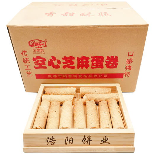 莎乐美-空心芝麻蛋卷4.25kg装 质保:6个月 商品图2