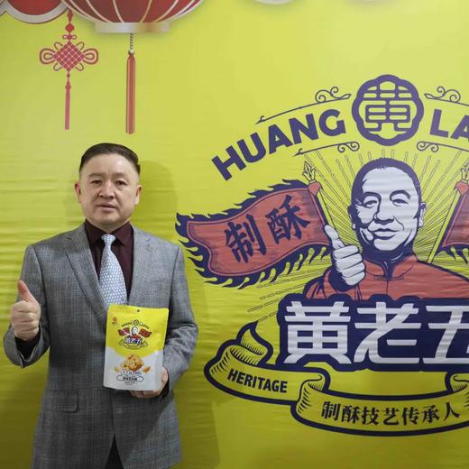 【中国花生酥先锋品牌】非遗传承四川黄老五零食组合丨香、脆、酥、甜~芙蓉礼包、锦瑟酥年礼包 商品图7