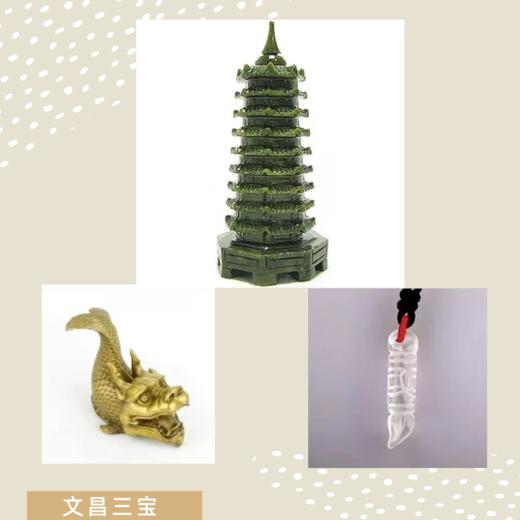 文昌三宝 商品图0