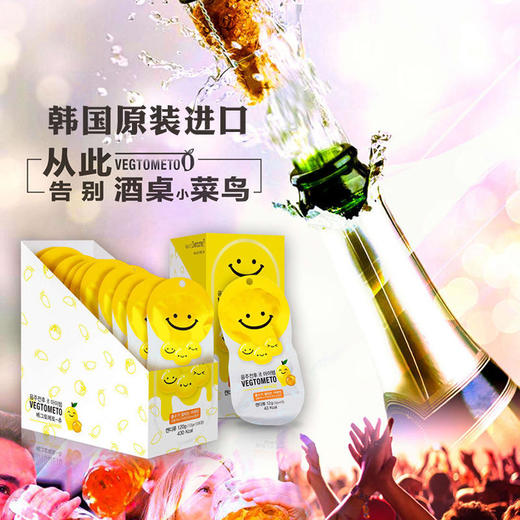 韩国进口解酒糖，酒前3颗酒后一颗，快速分解酒精保护肝脏健康，职场聚会应酬轻松搞定 商品图1