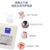 日本松山油脂女生身体乳去鸡皮保湿补水学生香体乳柚子香300ml 商品缩略图1