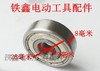 【货号 01580】手电钻轴承629轴承精品629轴承 商品缩略图1