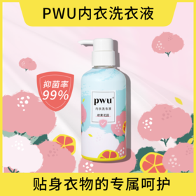 【领券立减20 贴身衣物洗衣液】PWU内裤内衣清洗洗衣液女士专用洗内衣液手洗