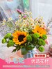 【意气风发】向日葵➕绿扣雏菊➕洋甘菊➕折射蔷薇➕勿忘我 商品缩略图1