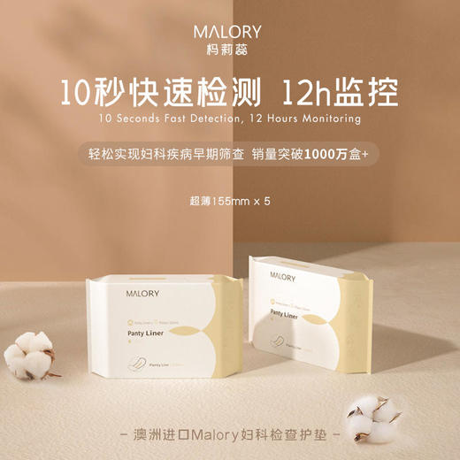 【澳洲原装进口明星推荐】一款能检测“妇科炎症”的卫生巾组合，实现妇科疾病早期筛查。平衡私处PH值，净化除味亲肤透气。 商品图2