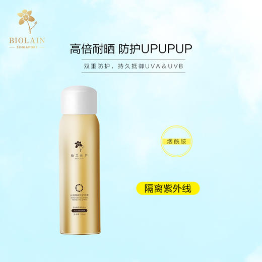 (买1送1瓶,  买2送2瓶) BIOLAIN铂兰丝尔 隔离防护喷雾 轻薄透气不黏腻spf30防紫外线 商品图2