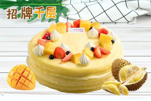 2磅招牌经典3选1（周六日与节假日不可预约，需提前至少1天预约0，海港成店自提，解析权归小咪所有） 商品图1