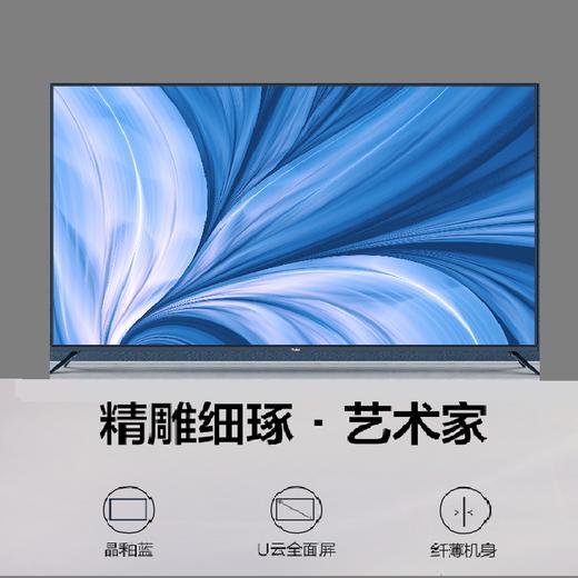 海尔（Haier）电视55U3 商品图1