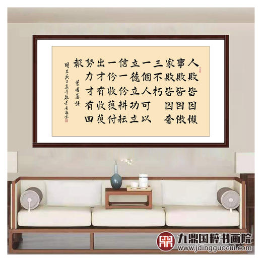 张景会《曾国藩语》68*138cm 诗词书法横幅作品 客厅/书房挂画 商品图3