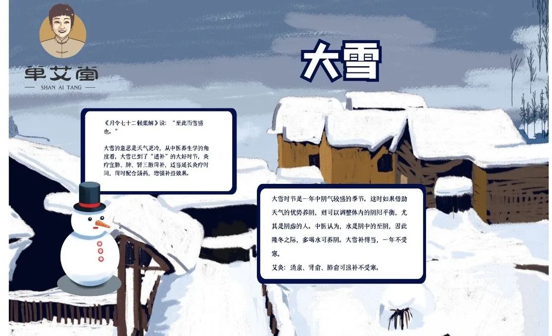大雪_副本.jpg