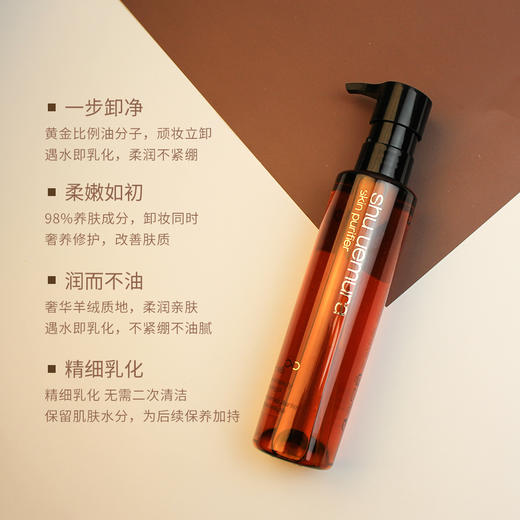 植村秀（Shu-uemura） 琥珀卸妆油 150ml/450ml 商品图3