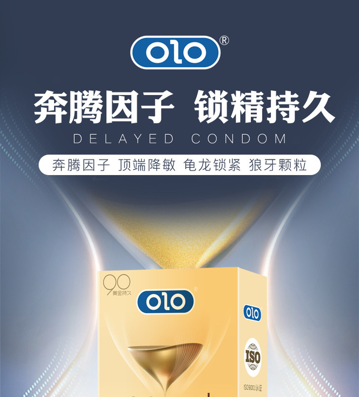 olo超薄001玻尿酸避孕套延时持久安全套成人情趣计生用品