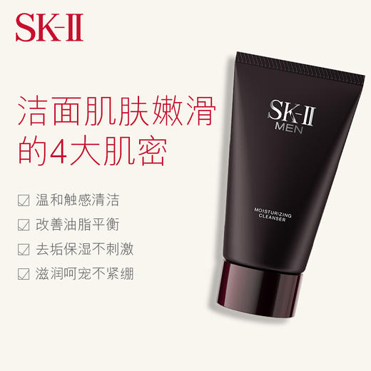 SK-II 男士洗面奶 商品图1