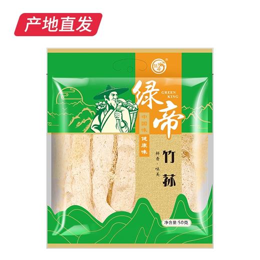 【绿帝】锦礼753款 山珍干货礼盒 753g（包邮直发） 商品图5