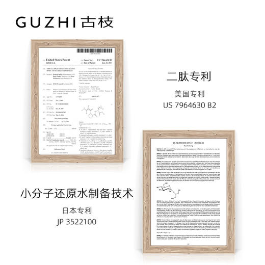 KJ 古枝 肌肽活肤营养水亮采润泽活肤水 补水保湿柔肤水去污平衡水油 商品图2