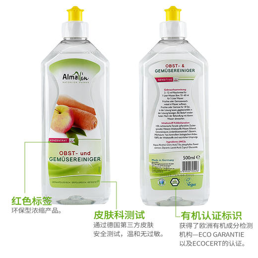 AlmaWin果蔬专用清洗剂500ml 商品图2