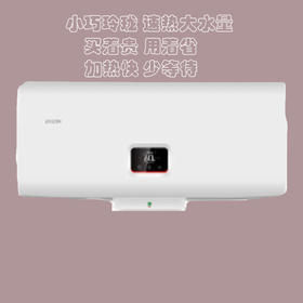 cdfh9992pfj海尔Leader极速加热/省电先锋国家一级能效/智能wifi手机远程操控电热水器LES40H-LX(U1)