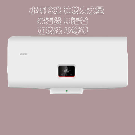 cdfh9992pfj海尔Leader极速加热/省电先锋国家一级能效/智能wifi手机远程操控电热水器LES40H-LX(U1) 商品图0