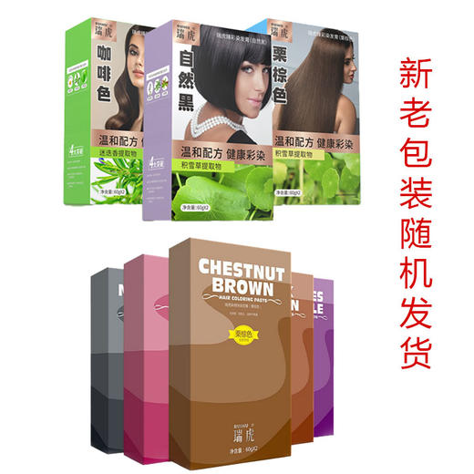 瑞虎一洗彩（新老包装随机发） 商品图3