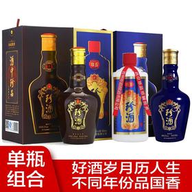 【推荐】珍五  53度500ml+珍八  53度500ml+珍十五  53度500ml