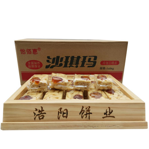 蓉怡怡佰惠沙琪玛4.75kg装 质保:9个月 商品图2