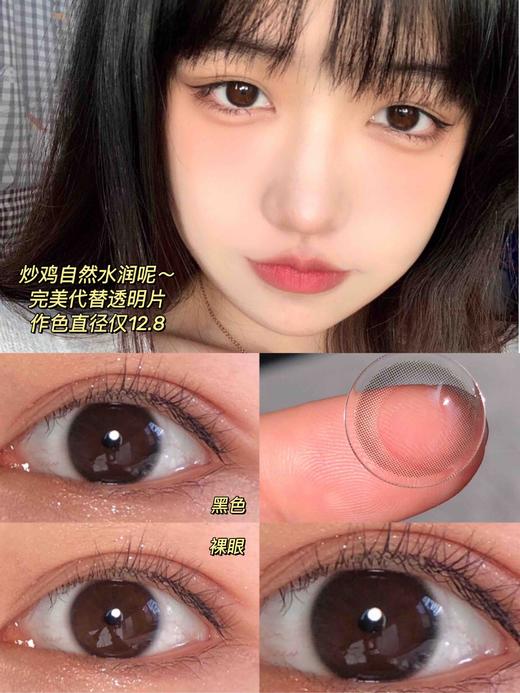 年抛 Springcon  小韵黑|14.0 着色12.8 自然黑 商品图6