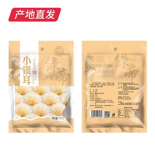 【绿帝】爱回家840款 山珍干货礼盒 840g（包邮直发） 商品图4