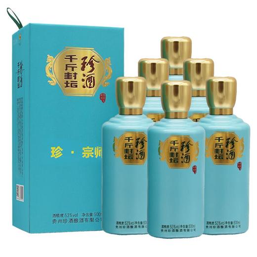 【推荐】珍酒 千斤封坛 珍宗师（翡翠绿） 酱香型 53度 500ml*6 【整箱装】 商品图1