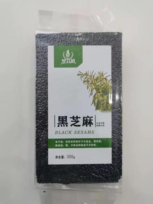 楚丑粮黑芝麻300g 商品图0