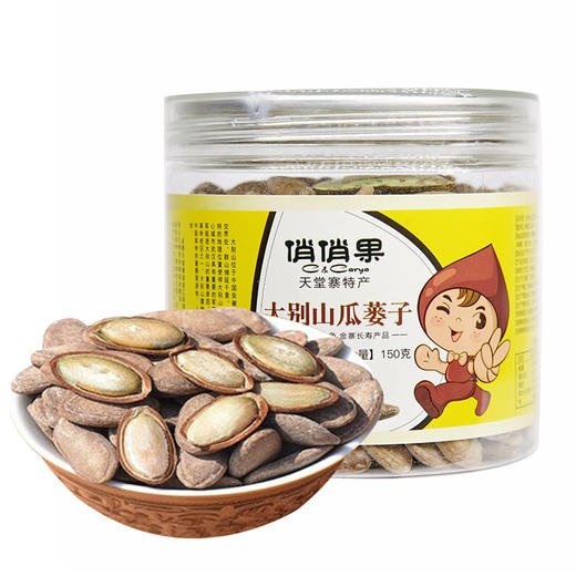 【消费帮扶】安徽六安 俏俏果 大别山瓜蒌籽 150g/罐 果肉饱满 仁粒香脆 商品图13