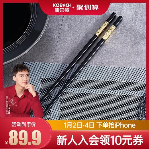 康巴赫筷子套装 商品图0