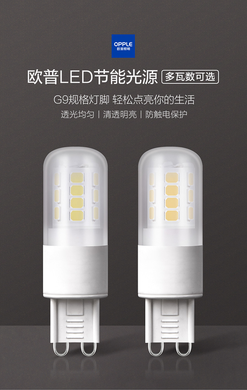 G9光源_01.jpg