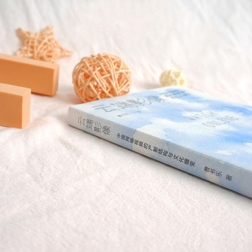 云端影像：中国网络视频的产制结构与文化嬗变 传播政治经济学 影视文本研究 中国网络视频产业 商品图2