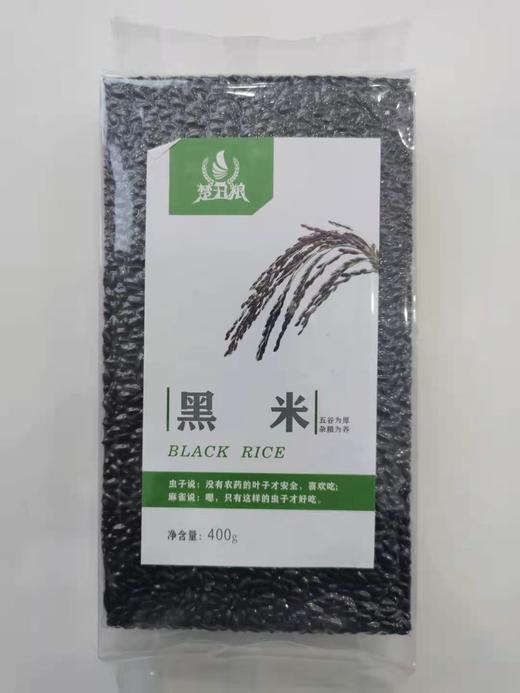 楚丑粮黑米400g 商品图0