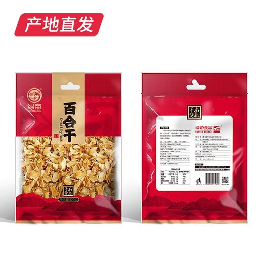 【绿帝】吉祥如意小礼箱 山珍干货礼盒 510g（包邮直发） 商品图4