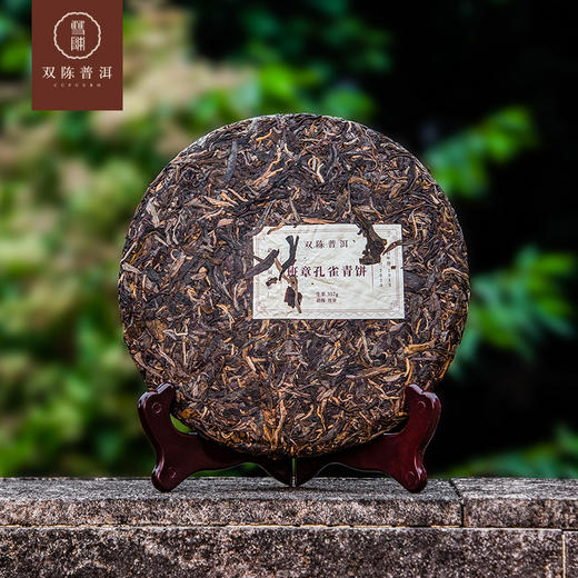 双陈2020年【班章孔雀青饼】生茶1套(357克/片  7片/套) 商品图4