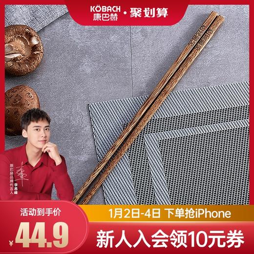 康巴赫筷子套装 商品图1