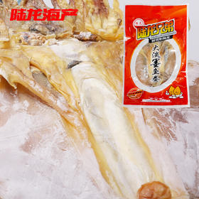3215陆龙兄弟400g大淡墨鱼鲞