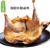 乡腊咸鸡整只  溧阳建凤土特产 商品缩略图0
