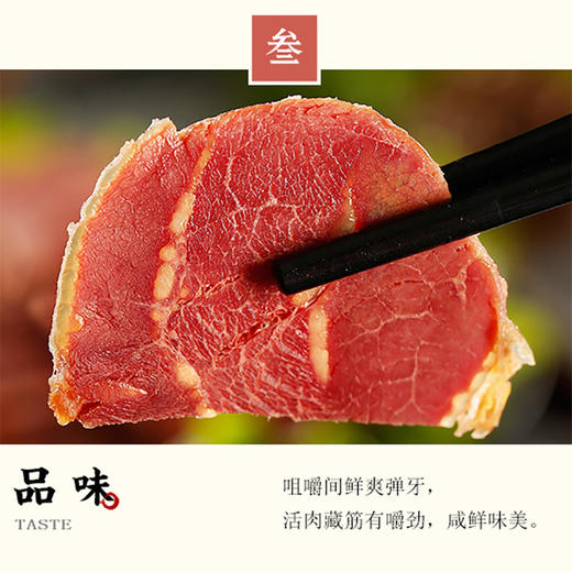 蒋凤记 盐水牛腱真空装200g 商品图2