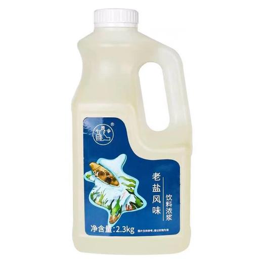 大拇指 老盐糖浆 2.3kg/桶  老盐柠檬、老盐咸奶茶 商品图1