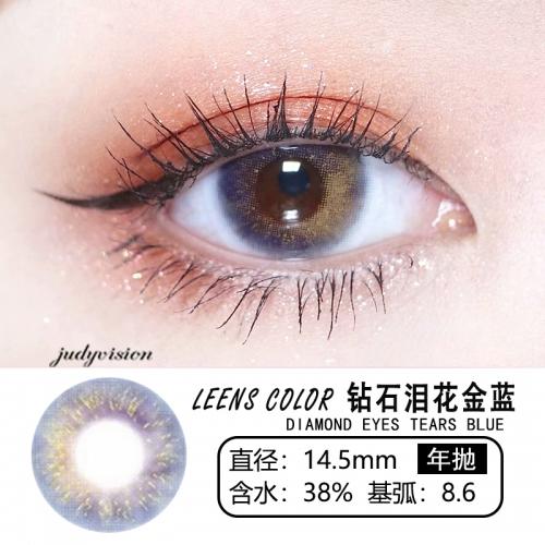 LeensColor + 钻石泪花金蓝(年抛） 商品图1