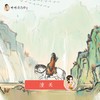 259 婷婷唱古文-潼关-伴奏/曲谱 商品缩略图0