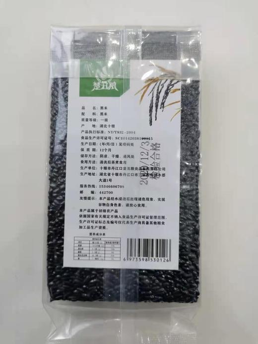 楚丑粮黑米400g 商品图1