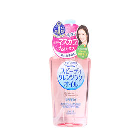 【保税仓】日本 Kose 高丝 Cosmeport卸妆油眼唇脸部温和清洁无刺激230ml